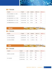 2018生工生物秋季促销 生命科学产品与技术服务全面升级